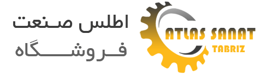 اطلس صنعت تبریز